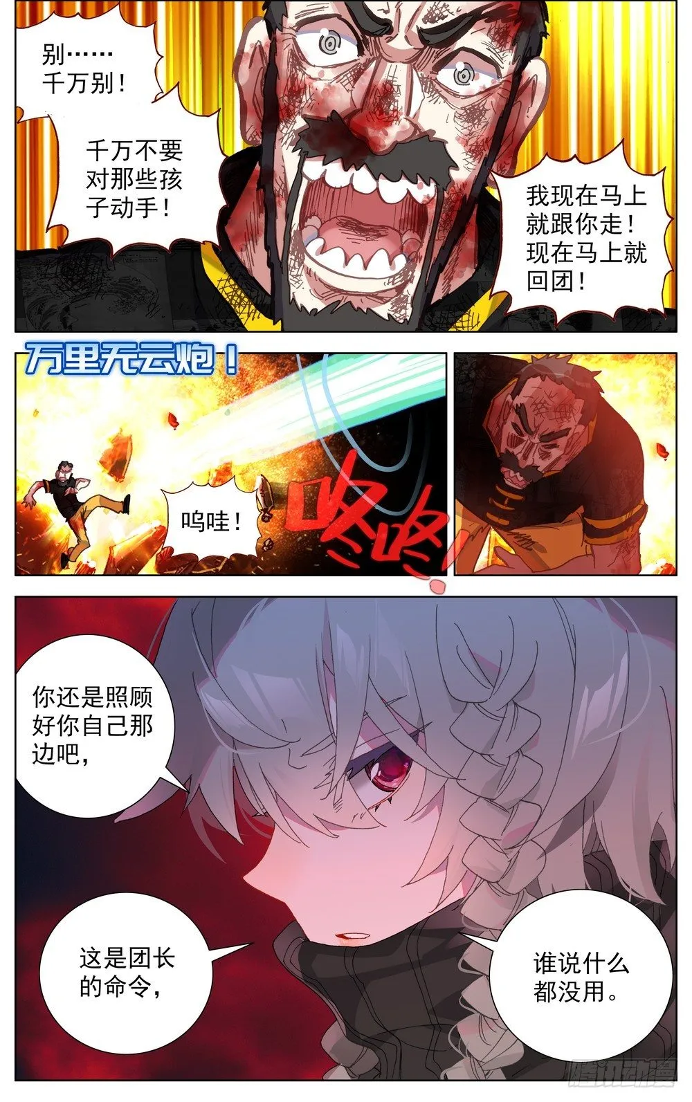 069誓死捍卫 第17页