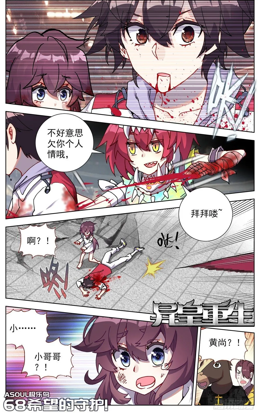068希望的守护 第1页