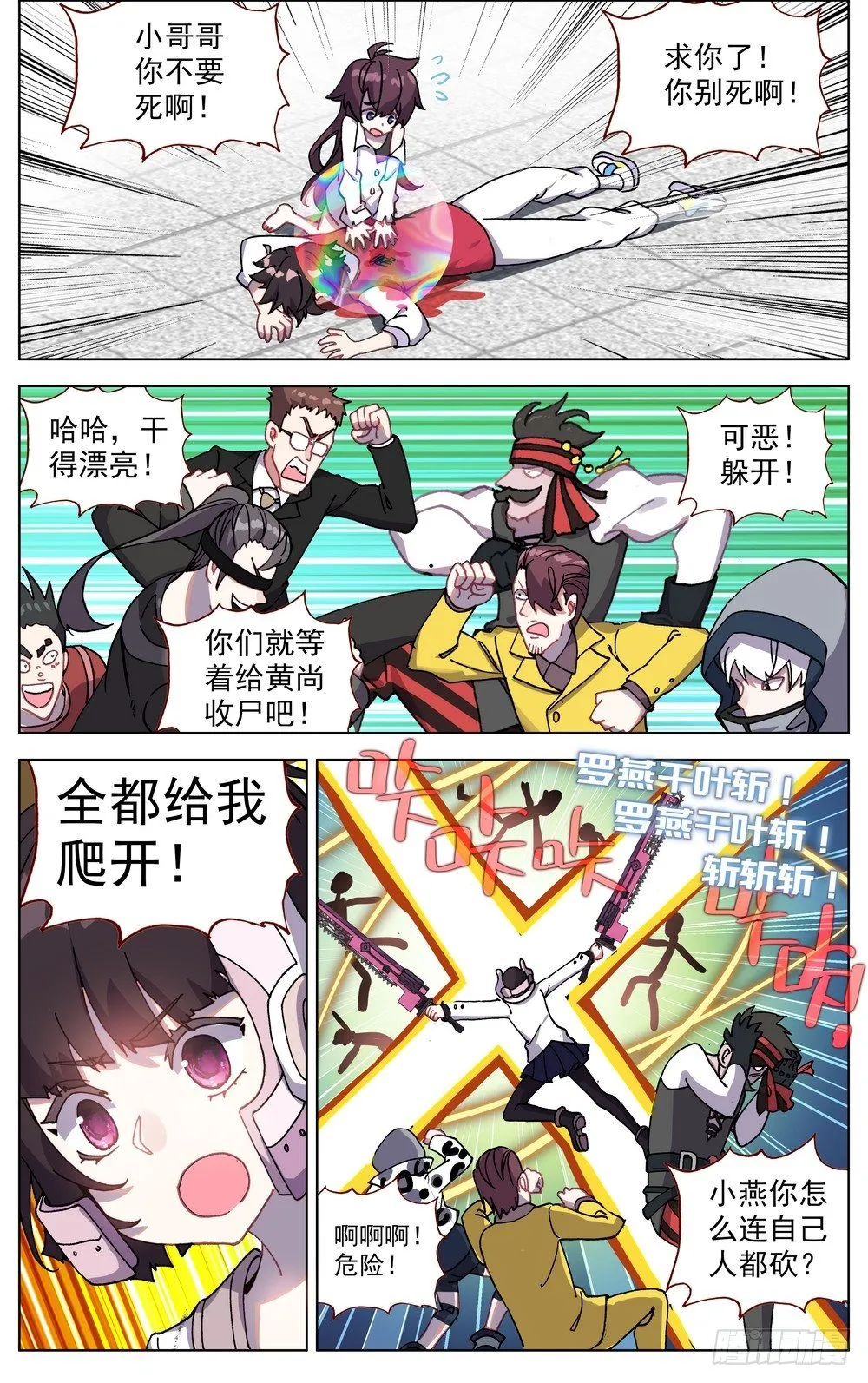 068希望的守护 第2页