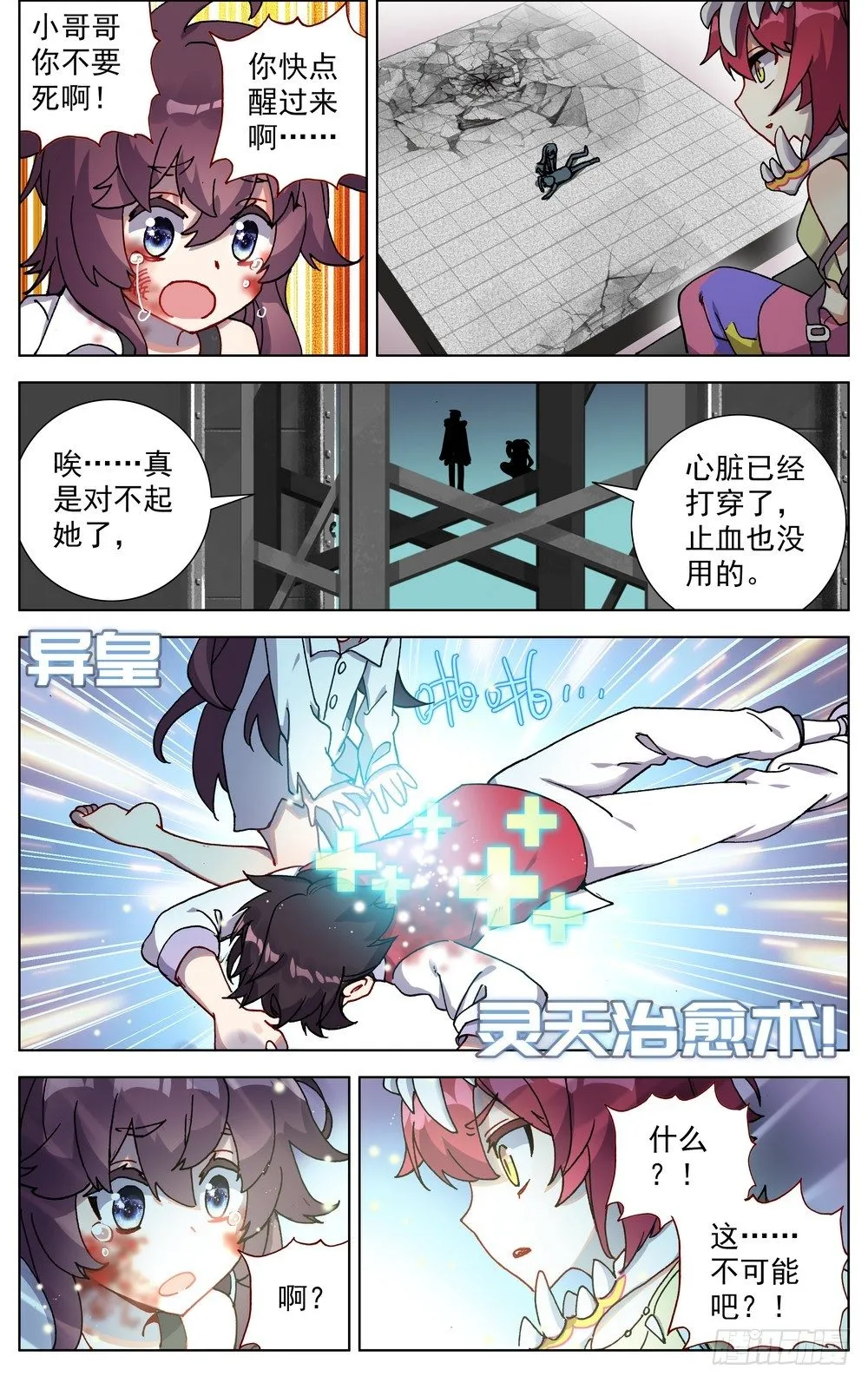 068希望的守护 第3页