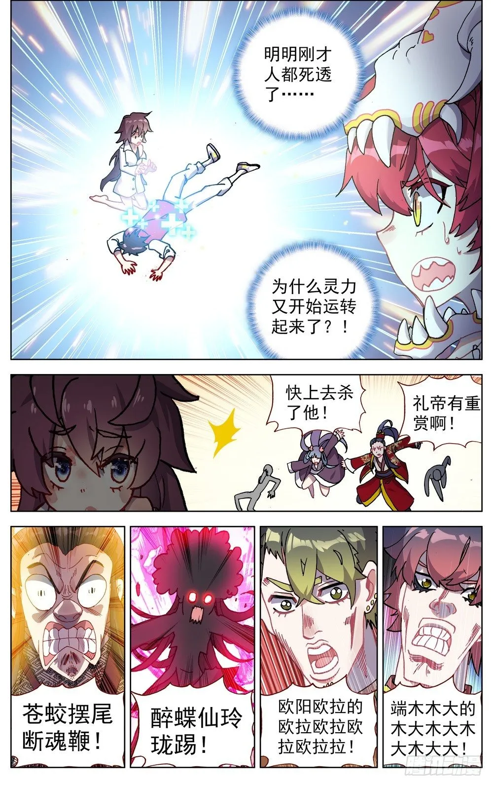 068希望的守护 第4页