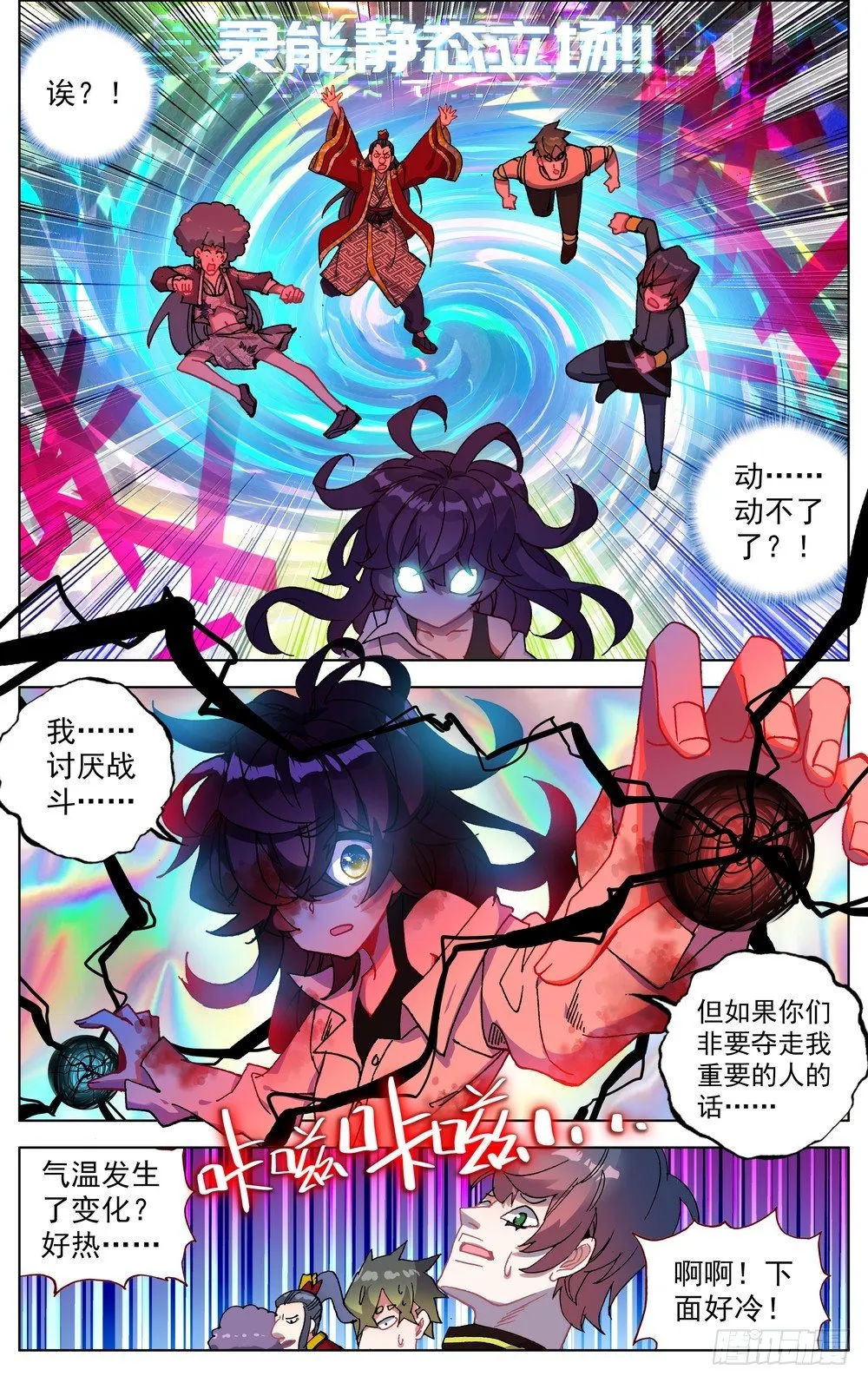 068希望的守护 第5页