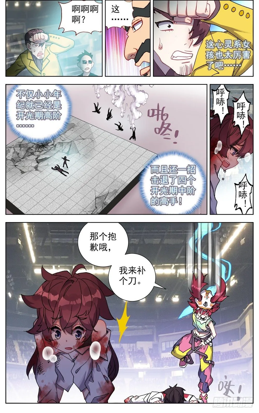 068希望的守护 第7页