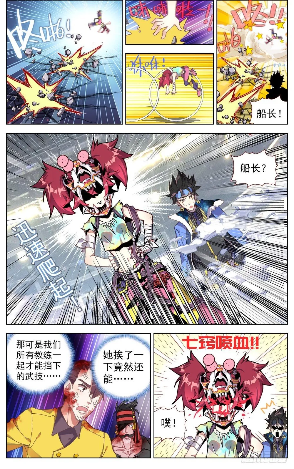 068希望的守护 第9页
