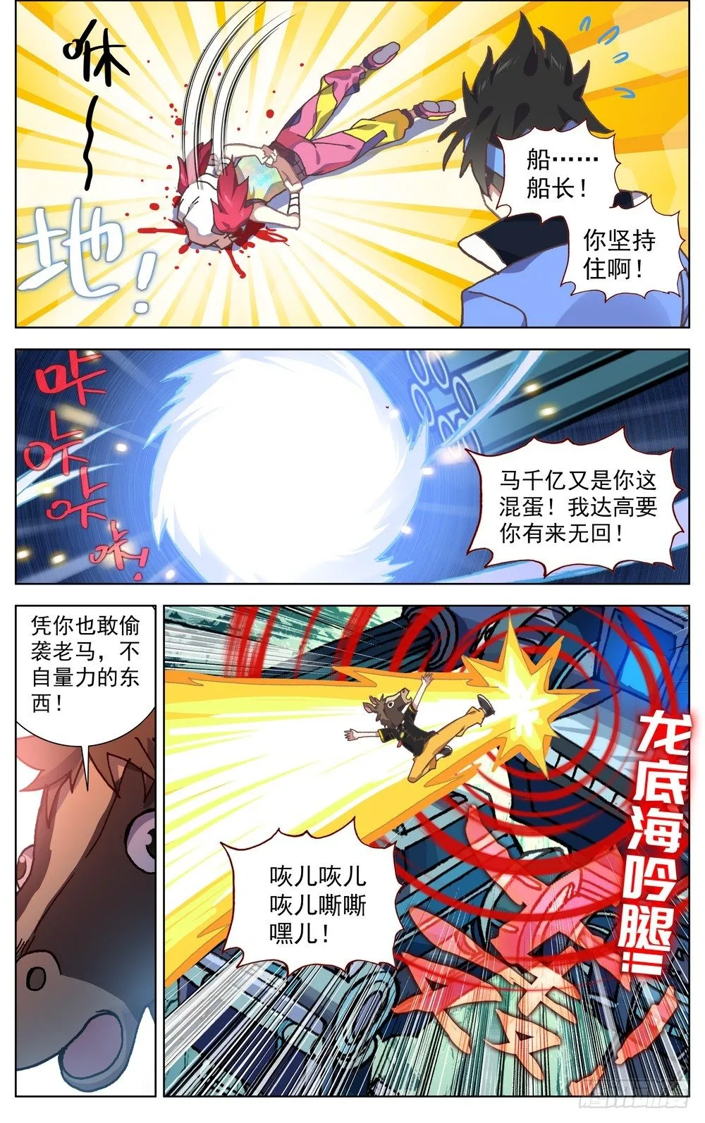 068希望的守护 第10页