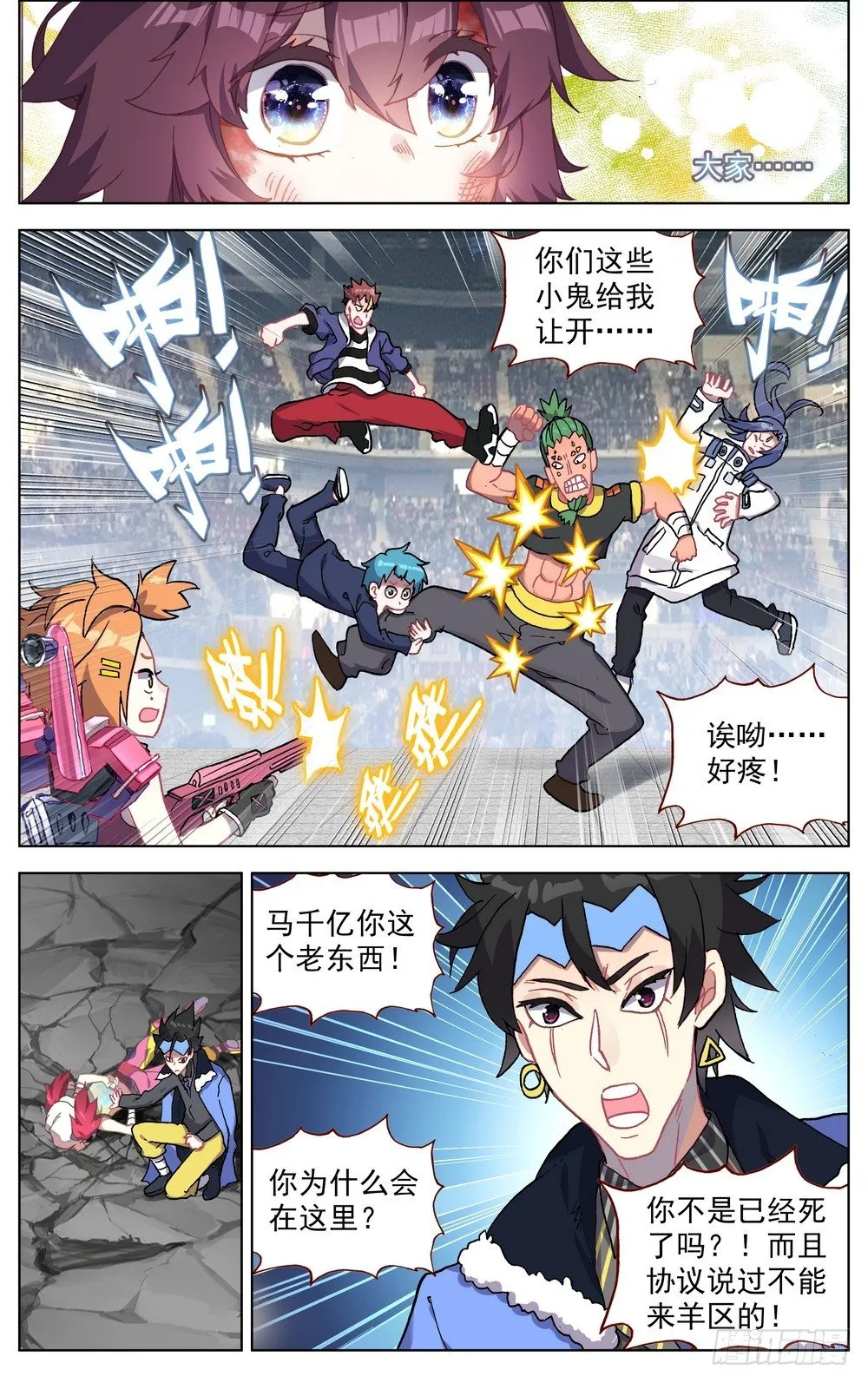 068希望的守护 第12页
