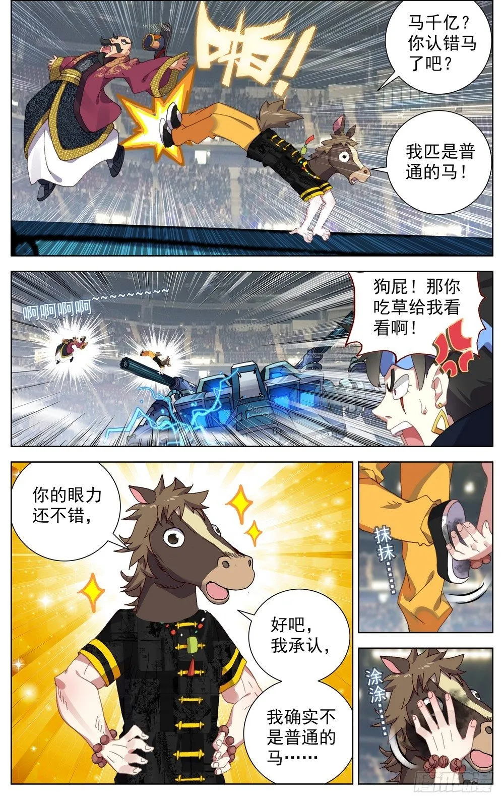 068希望的守护 第13页