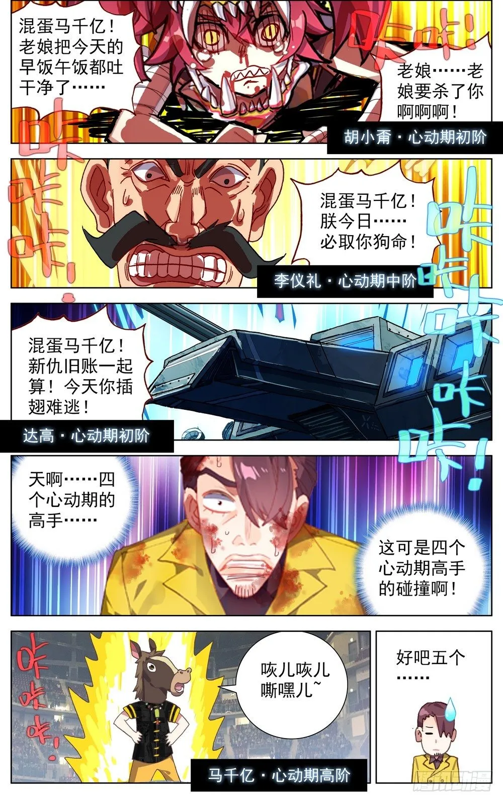 068希望的守护 第15页