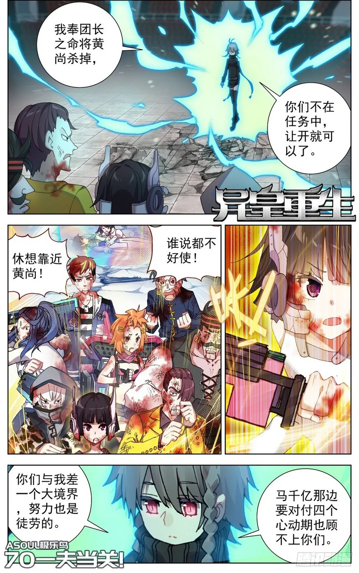 070一夫当关 第1页