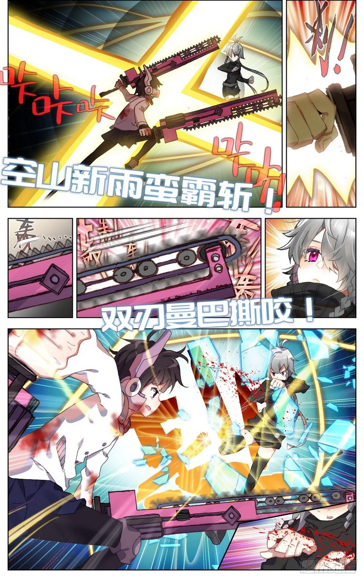 070一夫当关 第2页