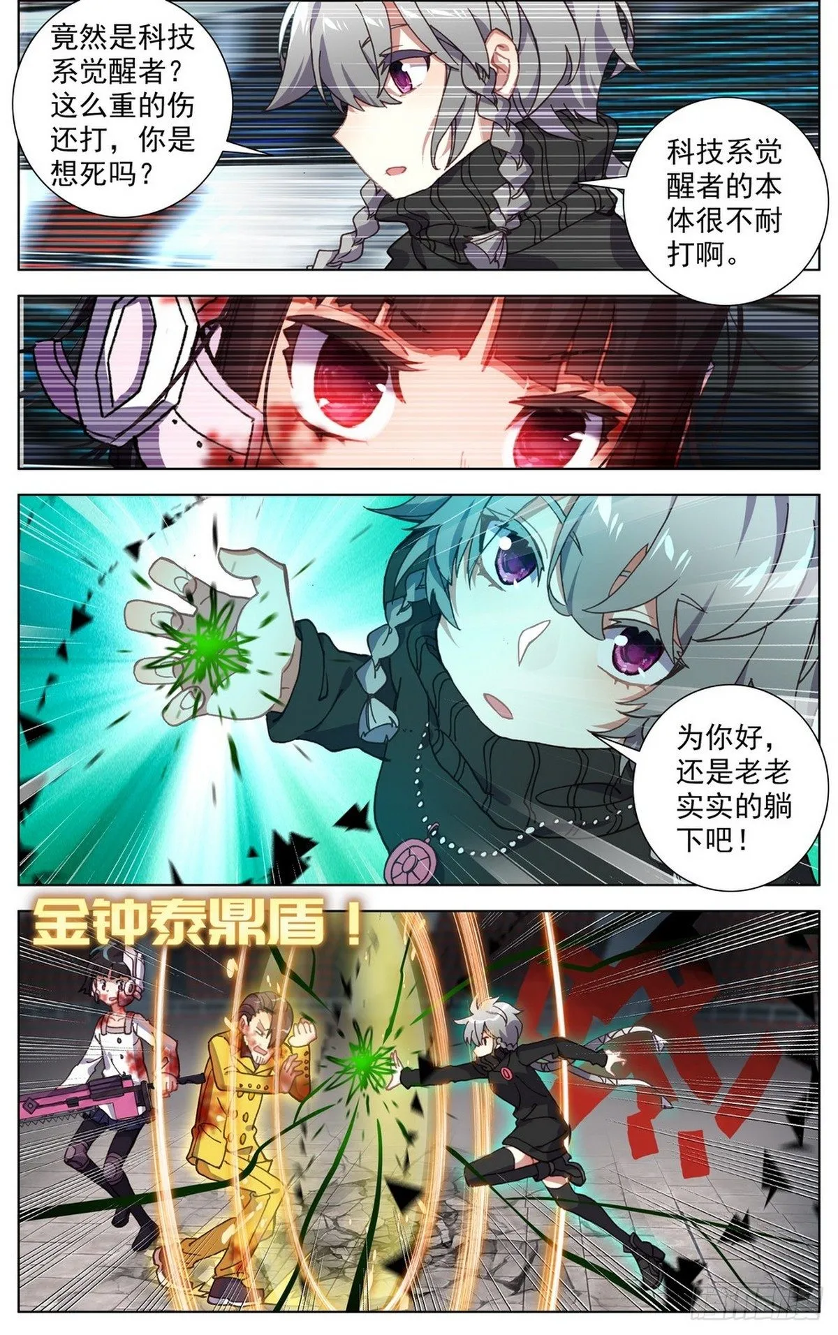 070一夫当关 第3页