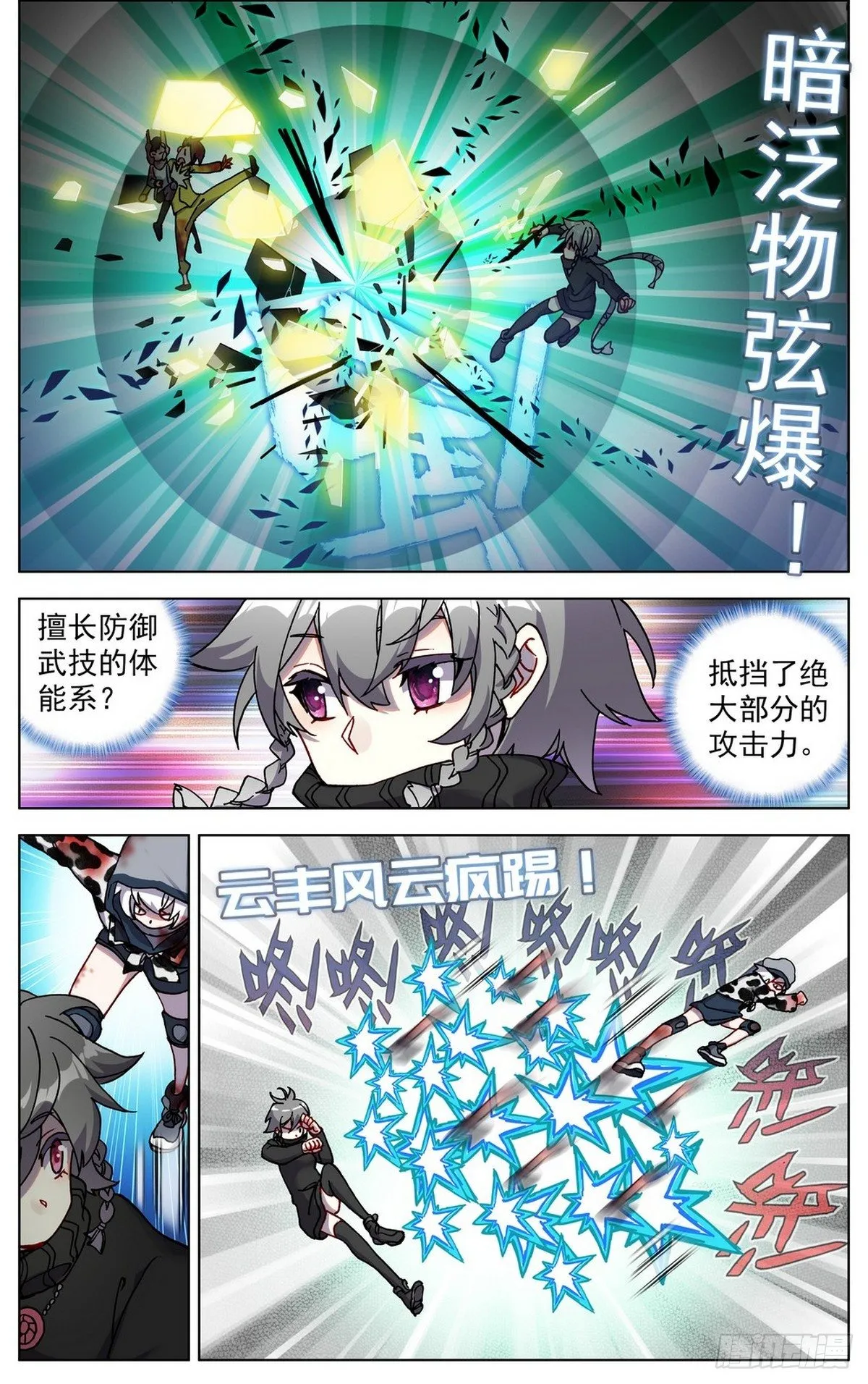 070一夫当关 第4页