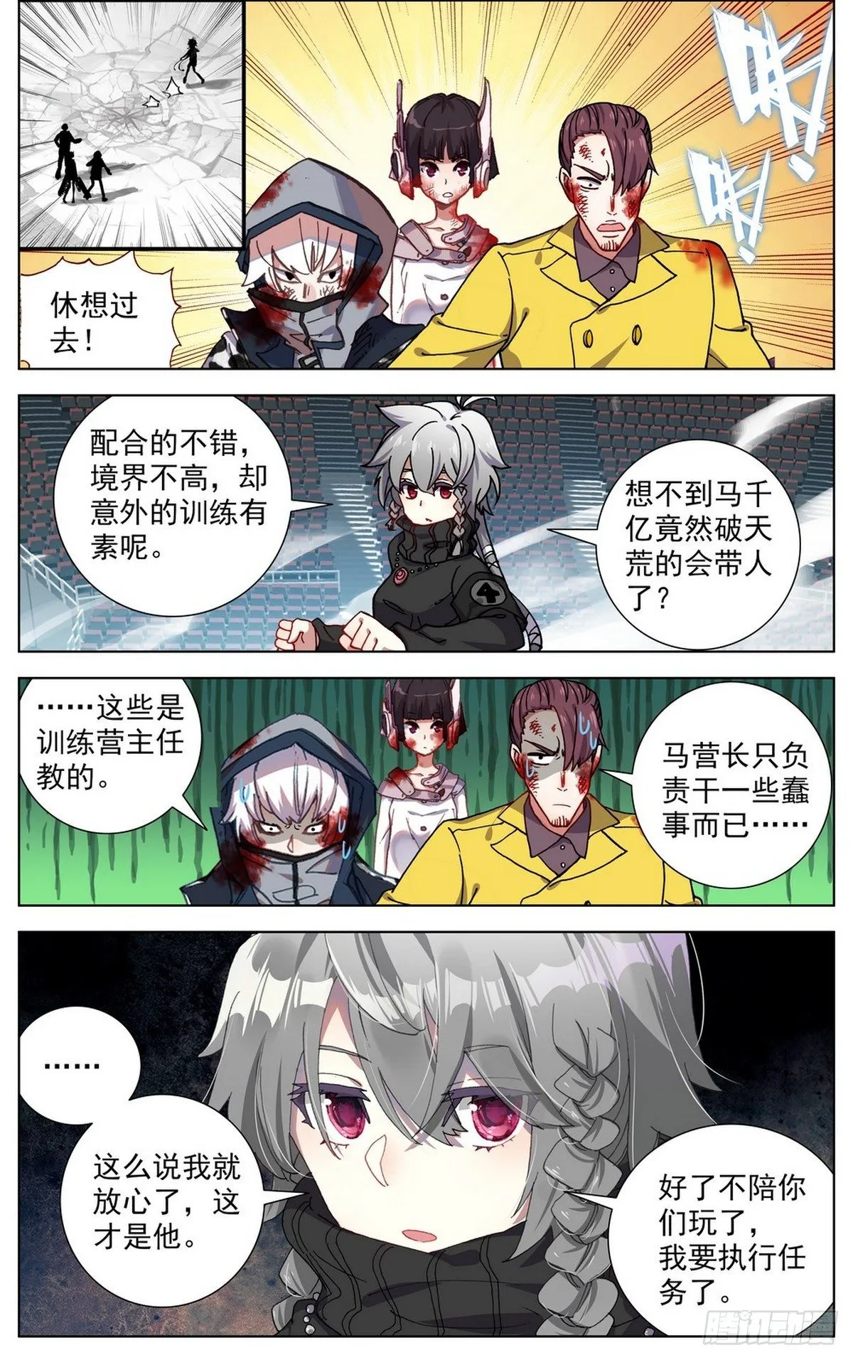 070一夫当关 第5页
