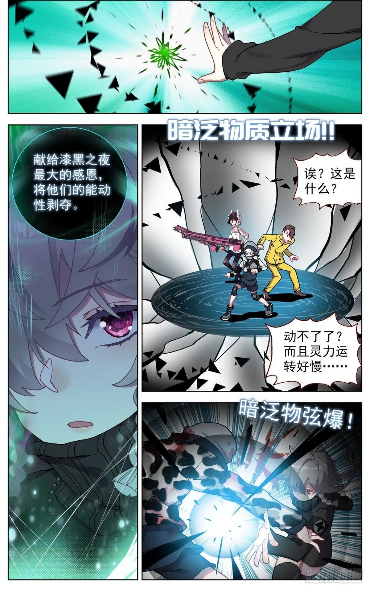 070一夫当关 第6页