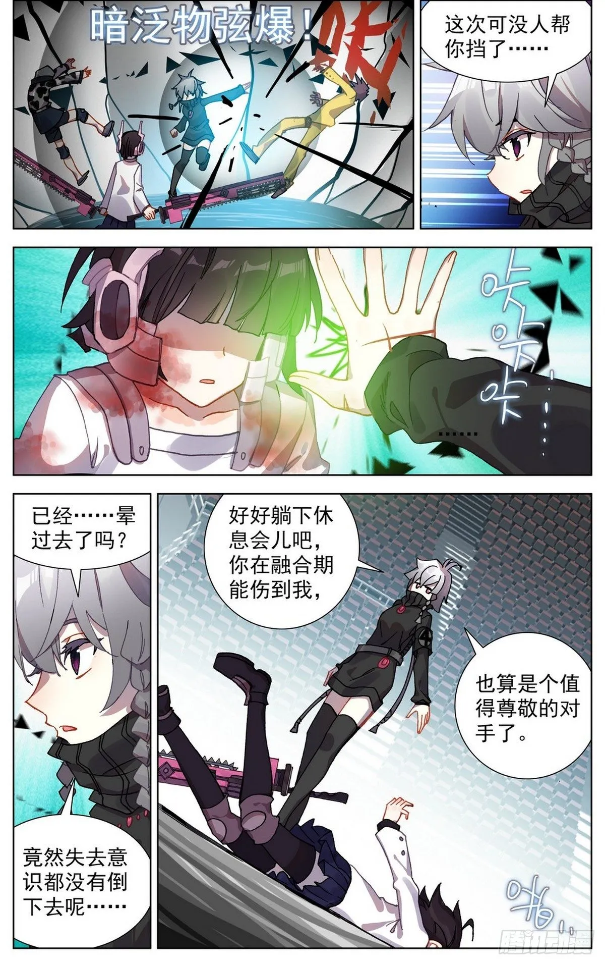 070一夫当关 第7页