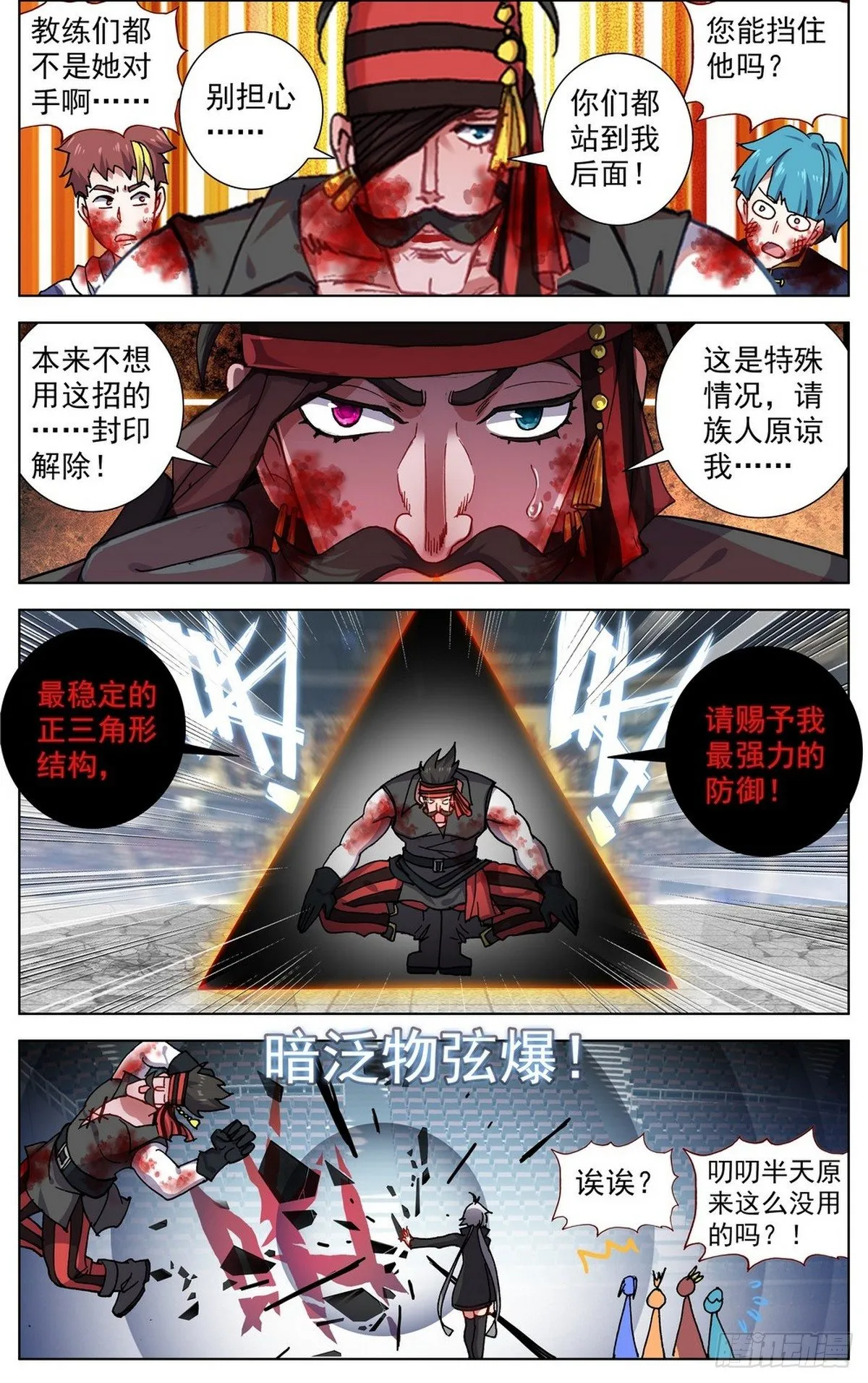 070一夫当关 第8页