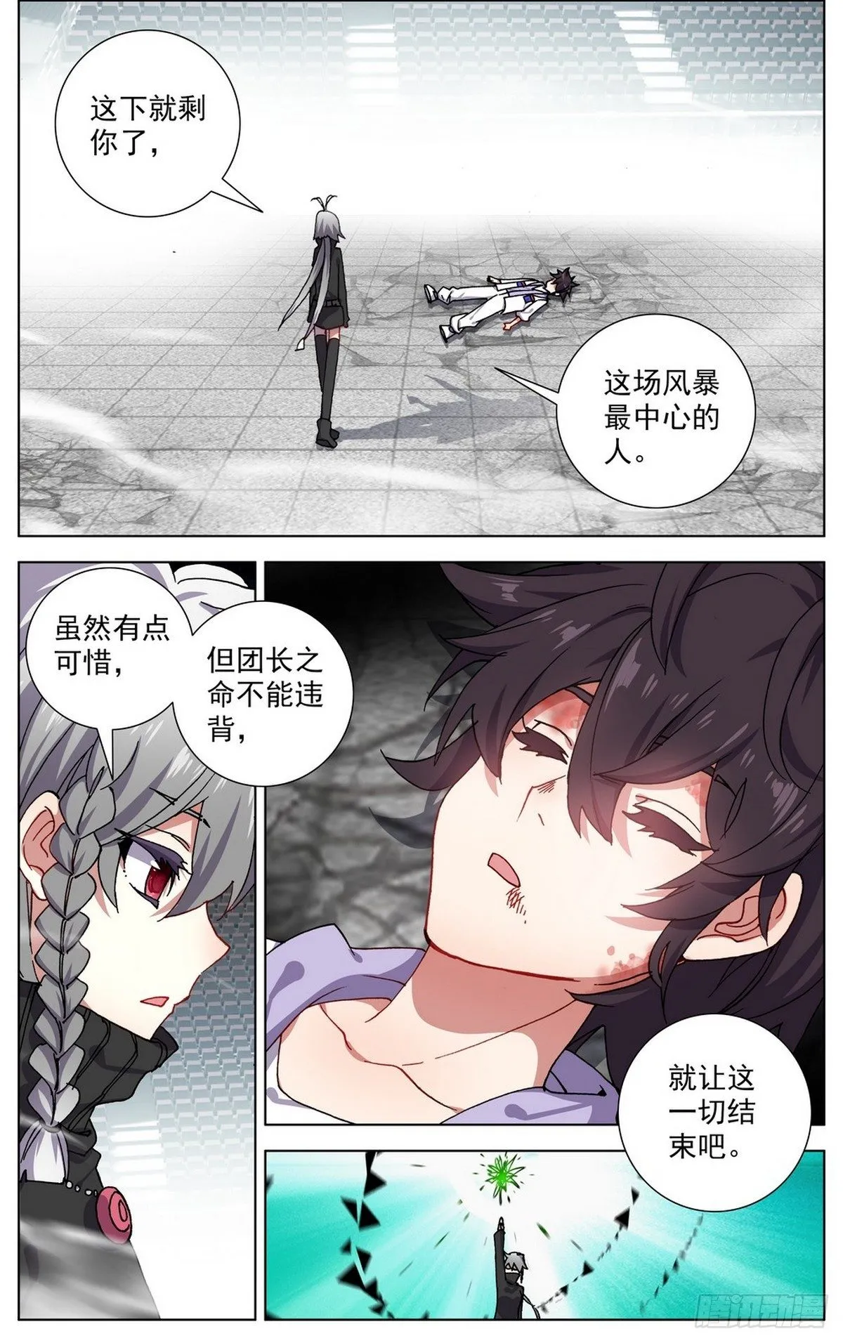 070一夫当关 第10页
