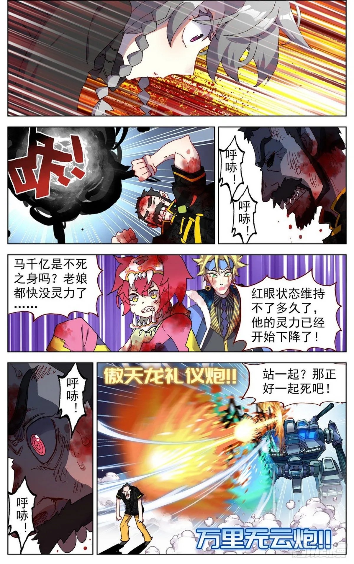 070一夫当关 第12页