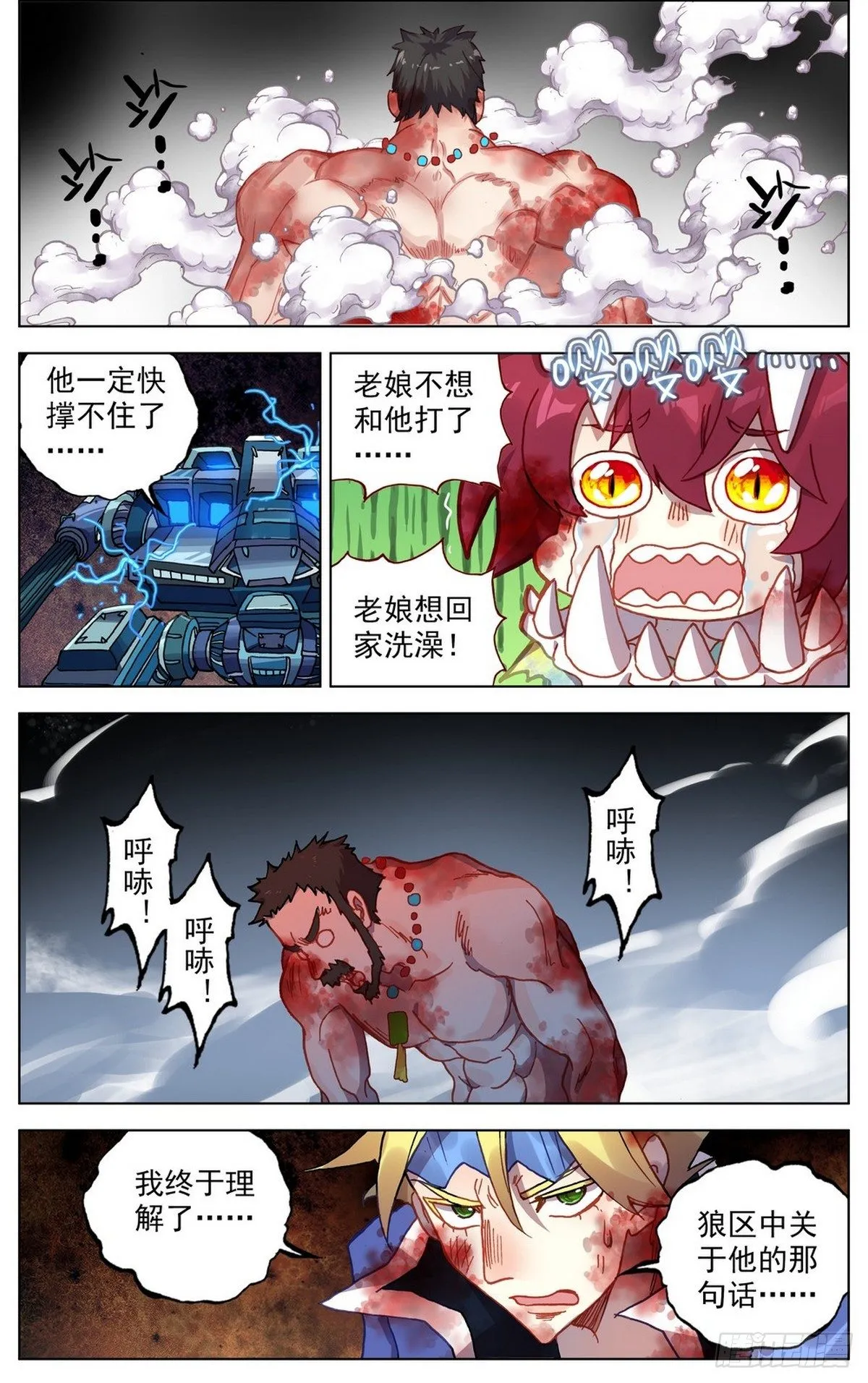 070一夫当关 第14页