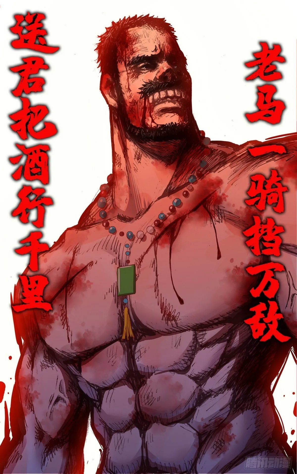 070一夫当关 第15页