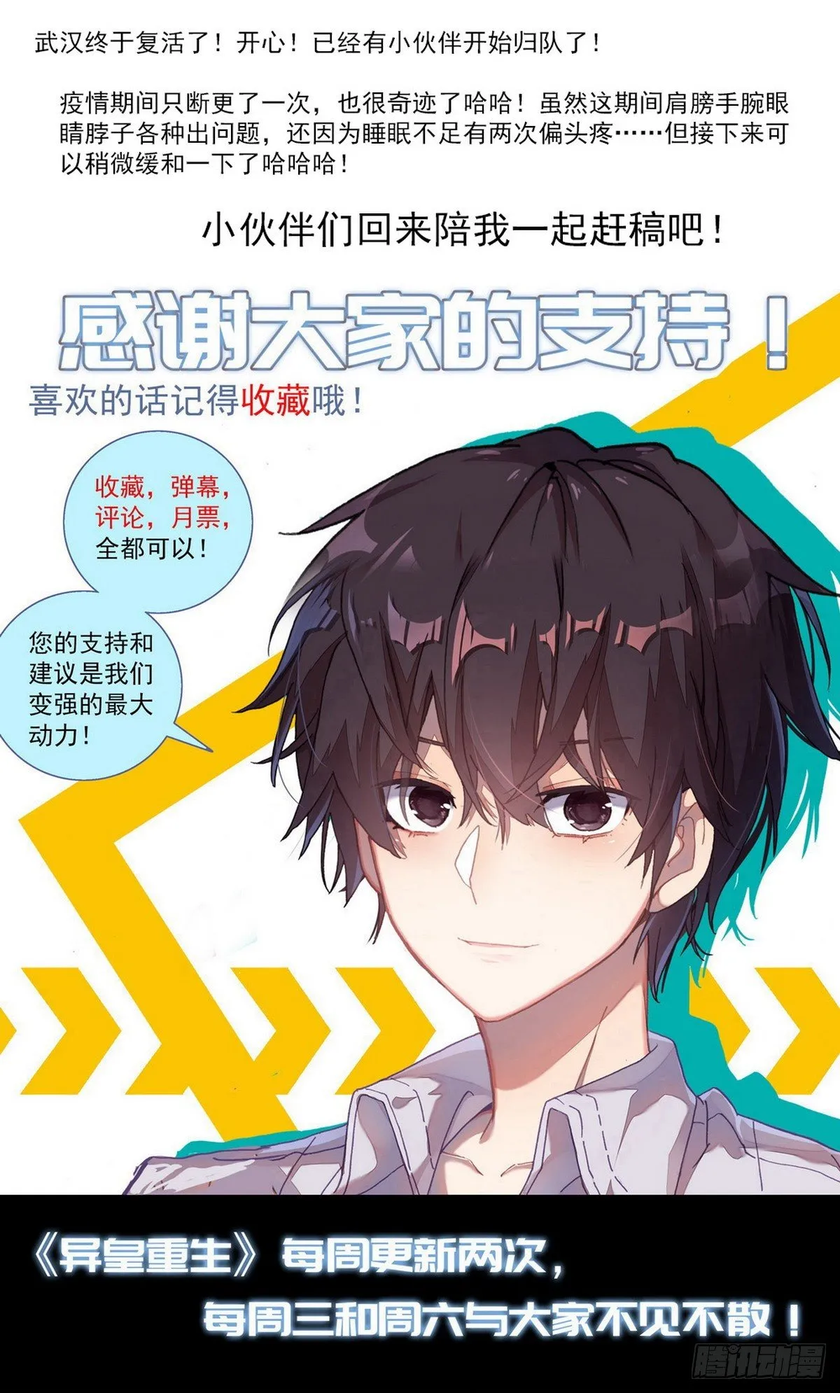 070一夫当关 第16页
