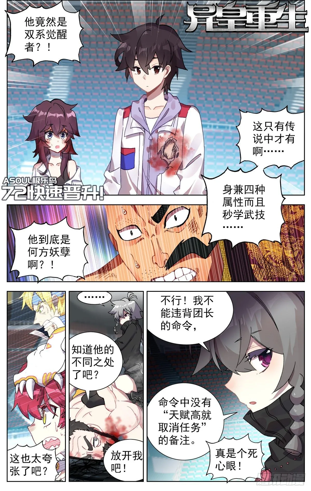 072快速晋升 第1页