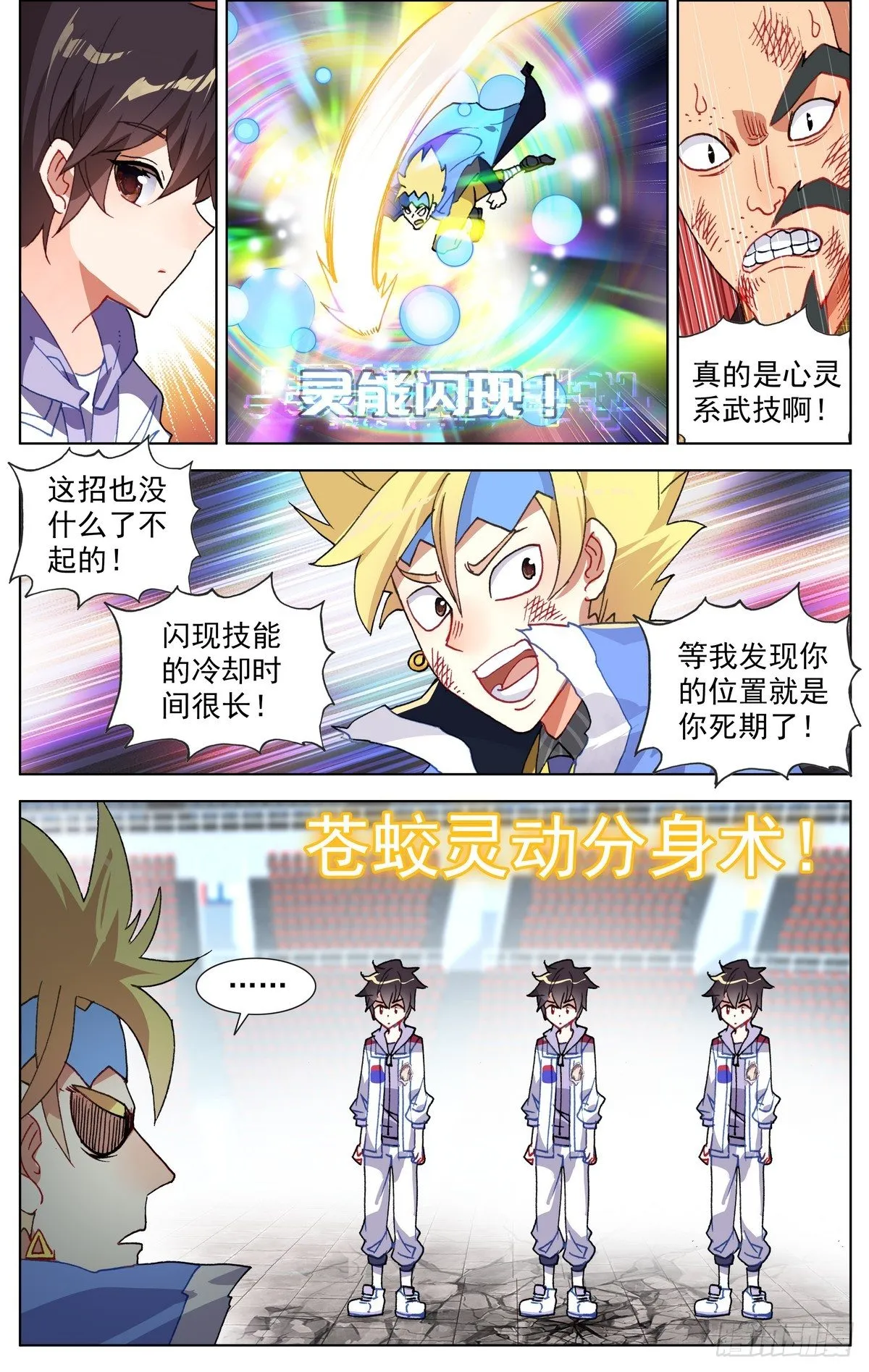 072快速晋升 第3页
