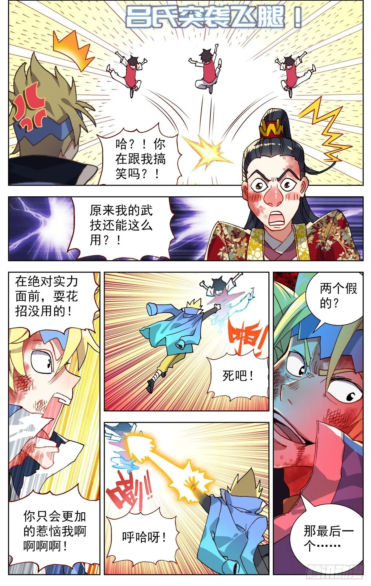 072快速晋升 第4页