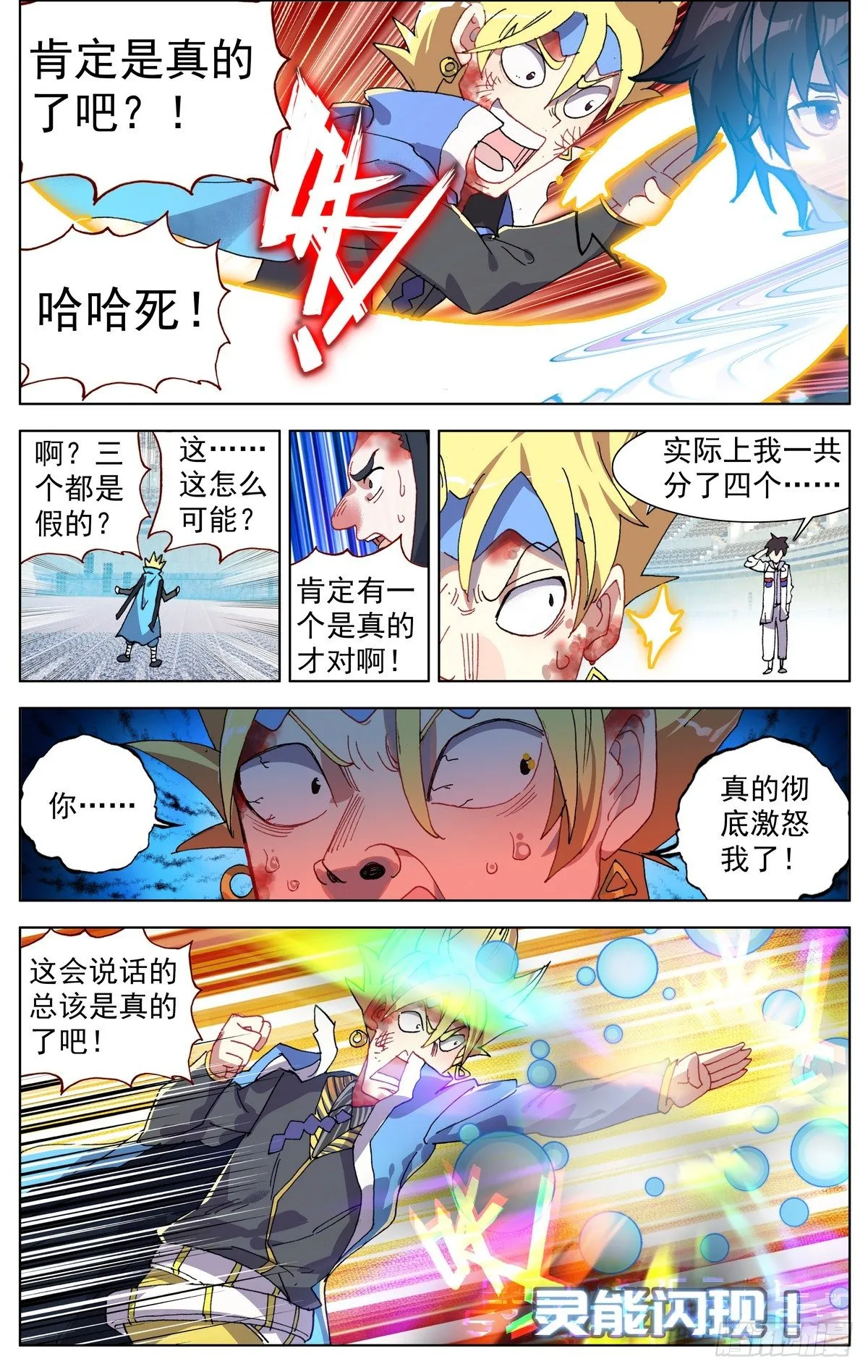 072快速晋升 第5页