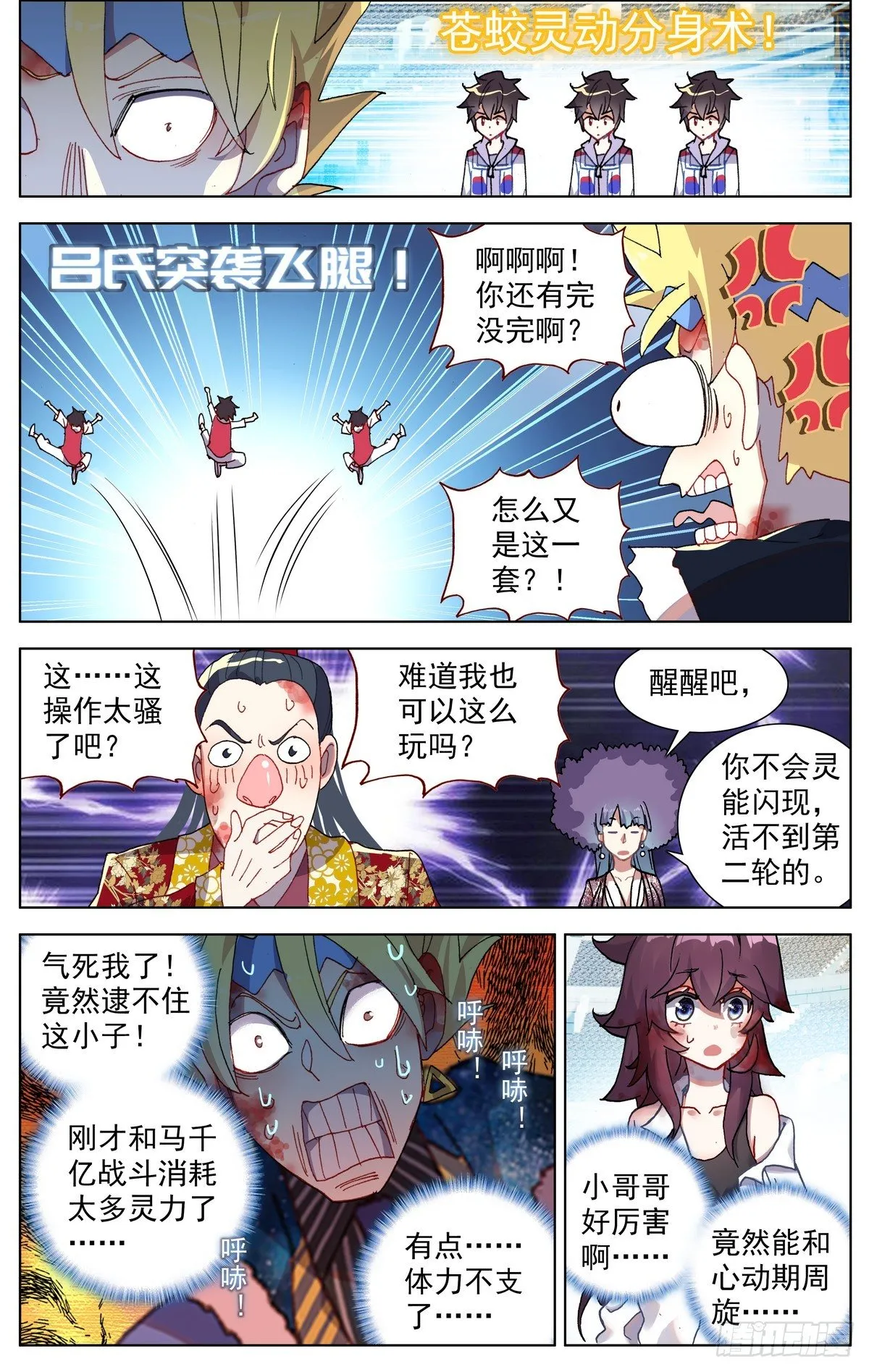 072快速晋升 第6页