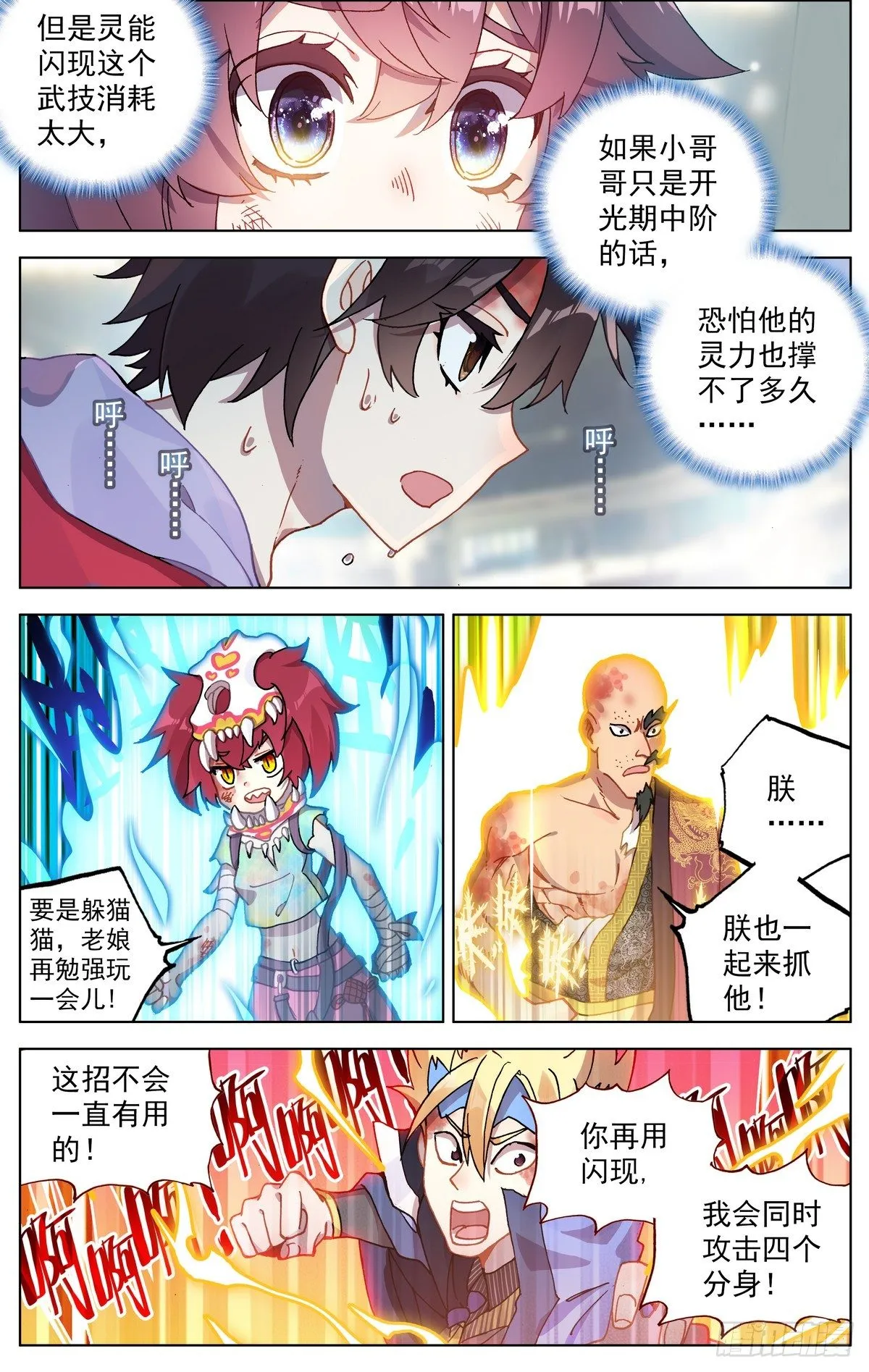 072快速晋升 第7页
