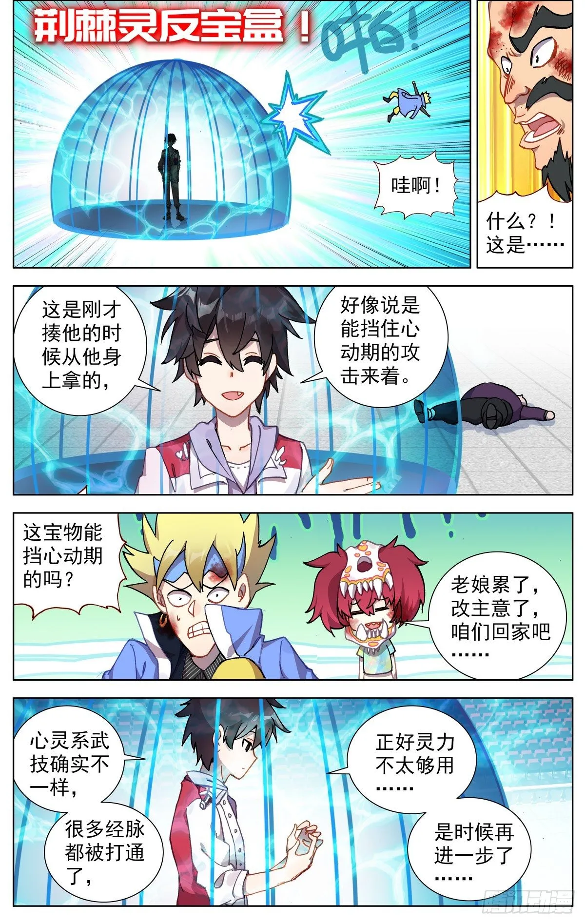 072快速晋升 第8页