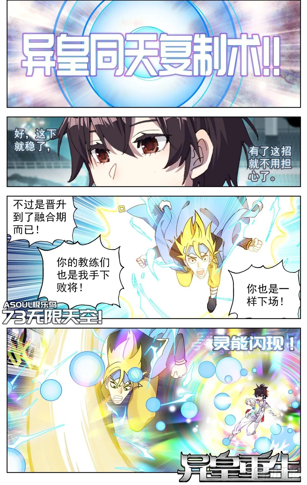 073无限天空 第3页