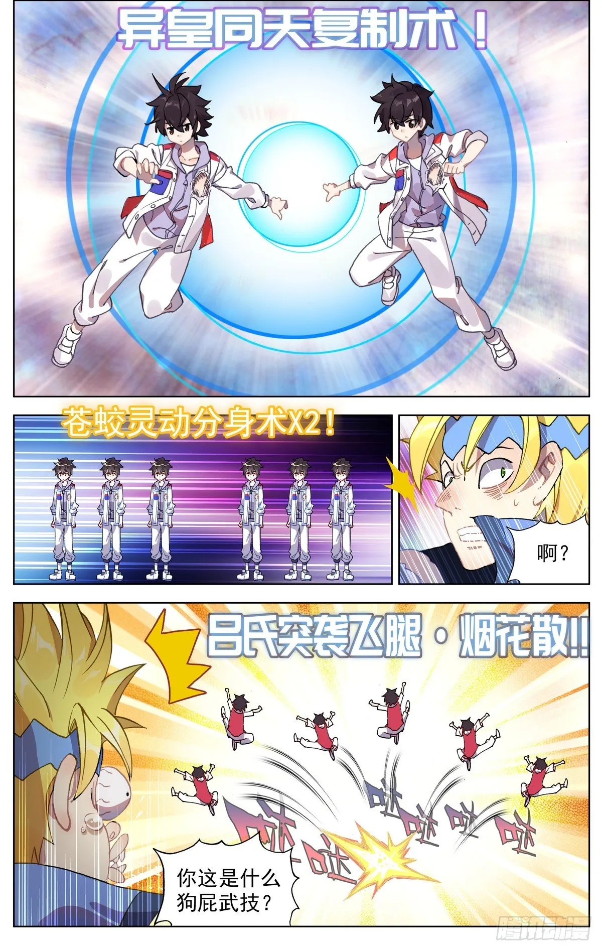 073无限天空 第4页