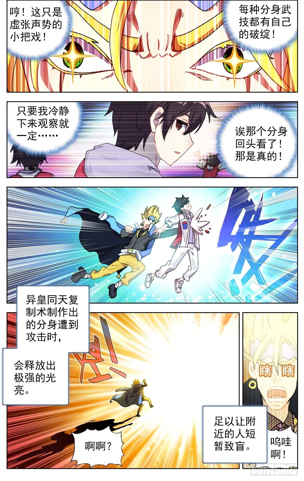 073无限天空 第5页