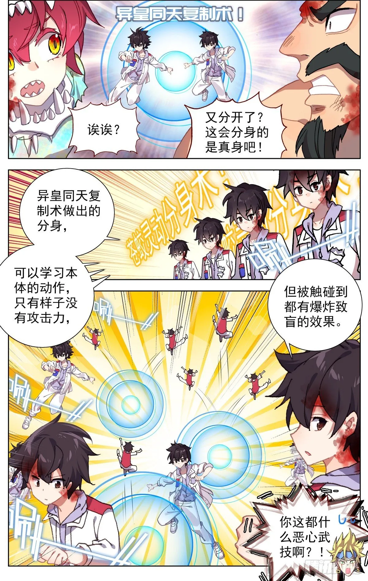 073无限天空 第6页