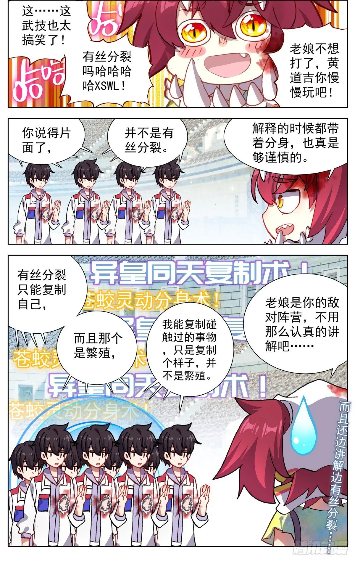 073无限天空 第7页
