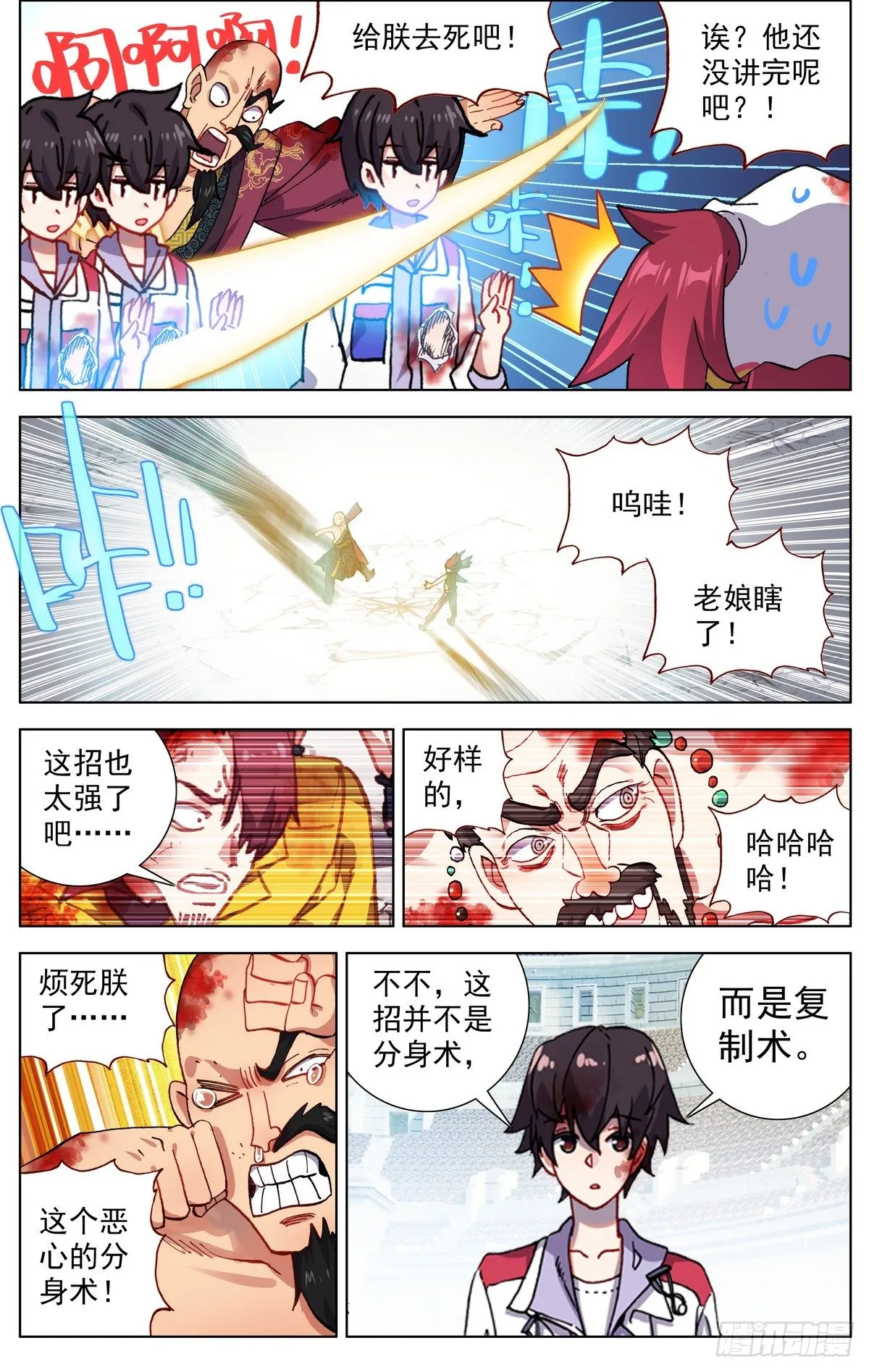 073无限天空 第8页