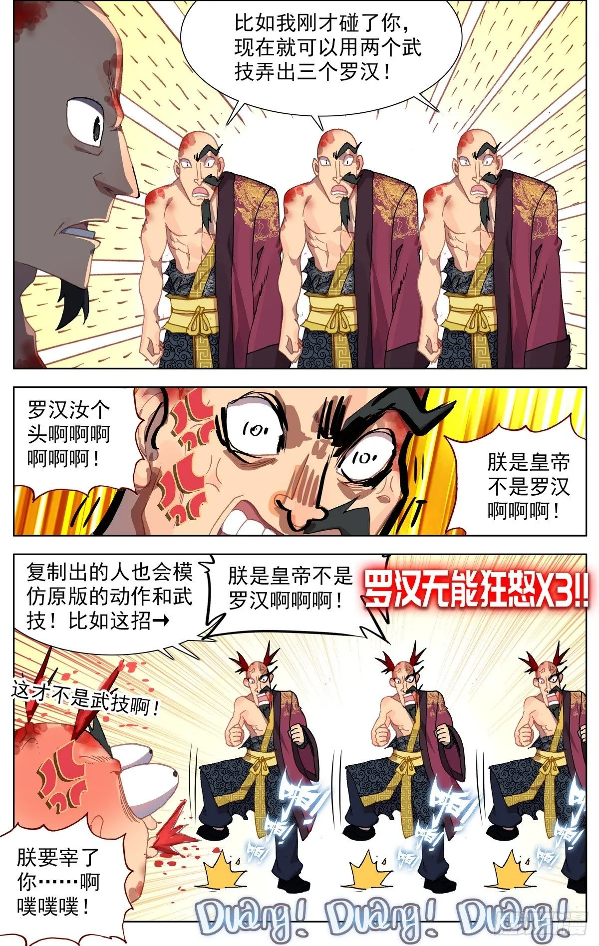 073无限天空 第9页