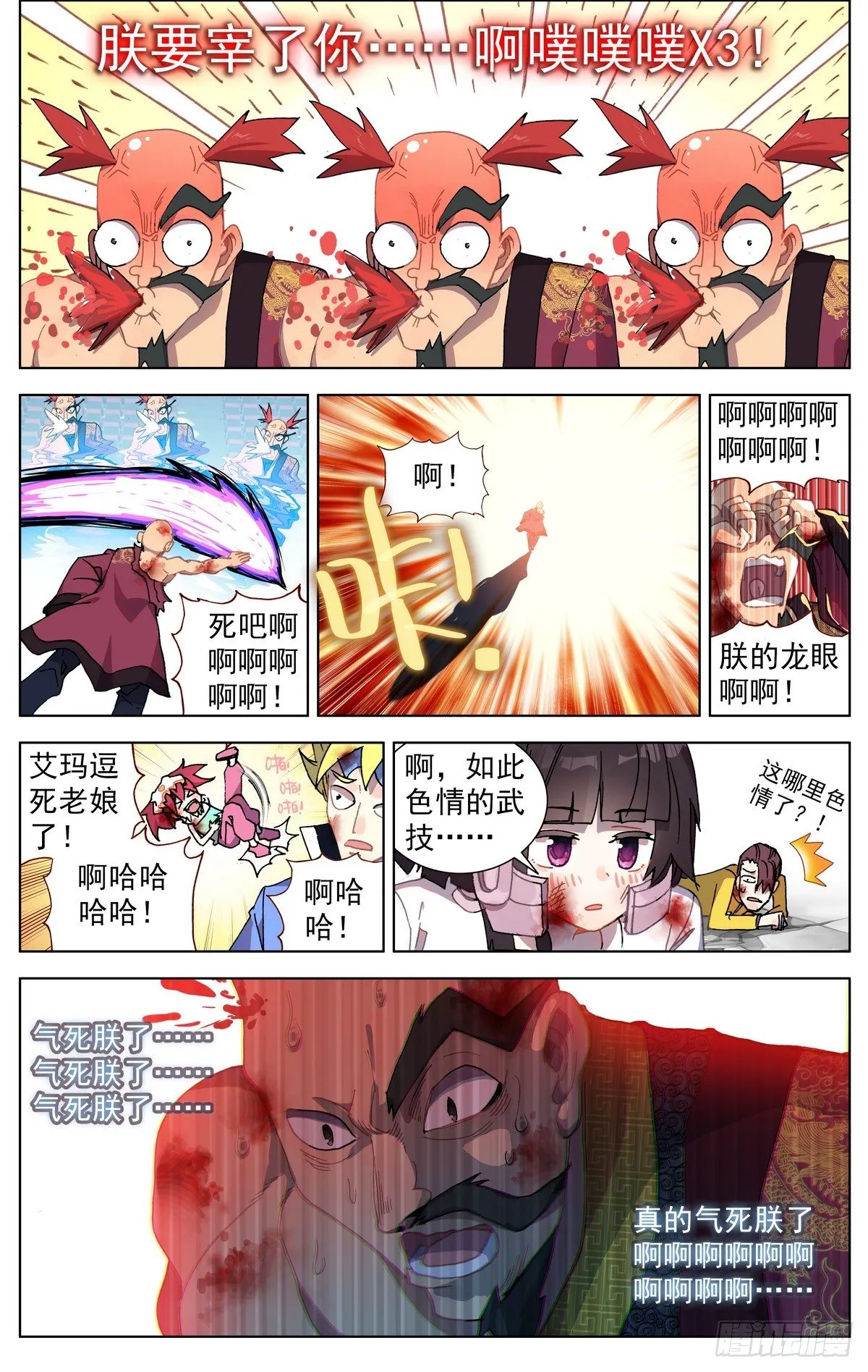 073无限天空 第10页
