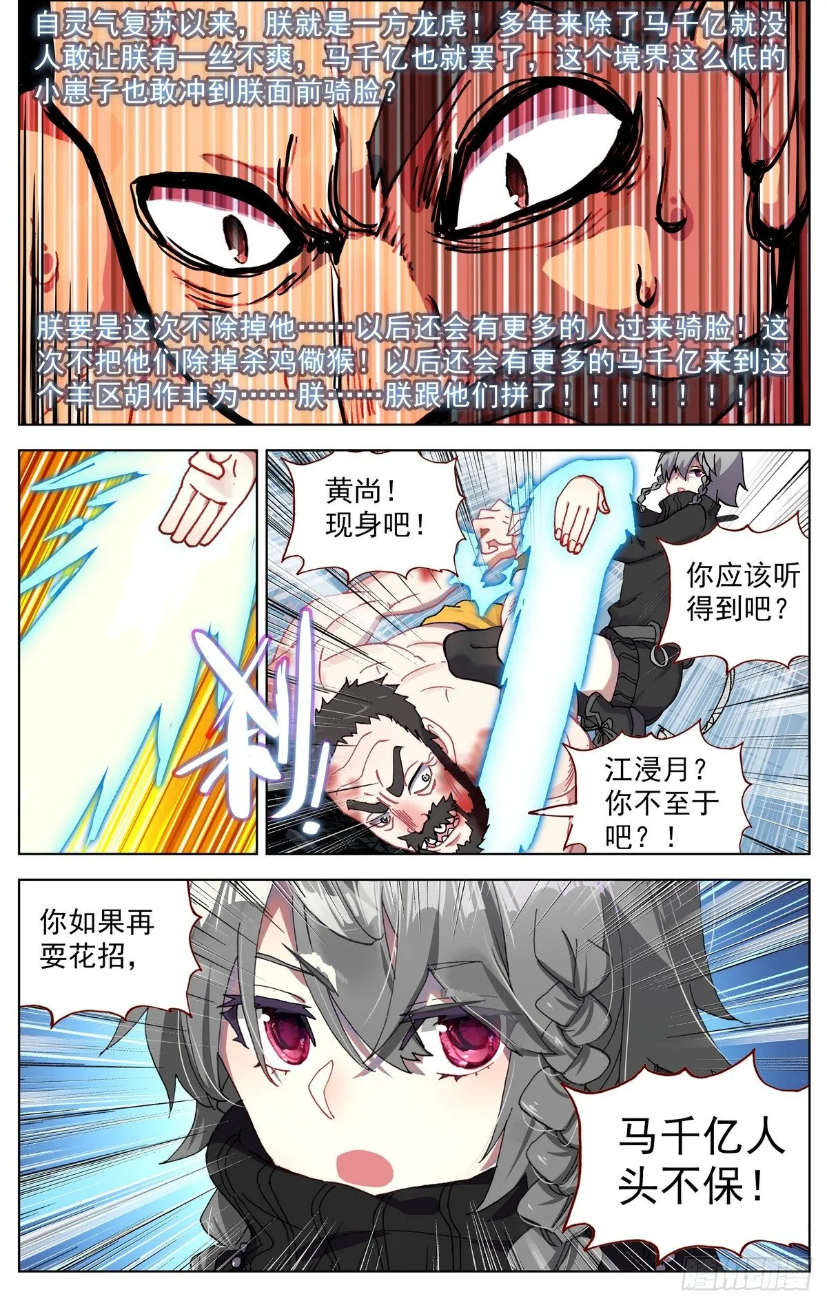 073无限天空 第11页