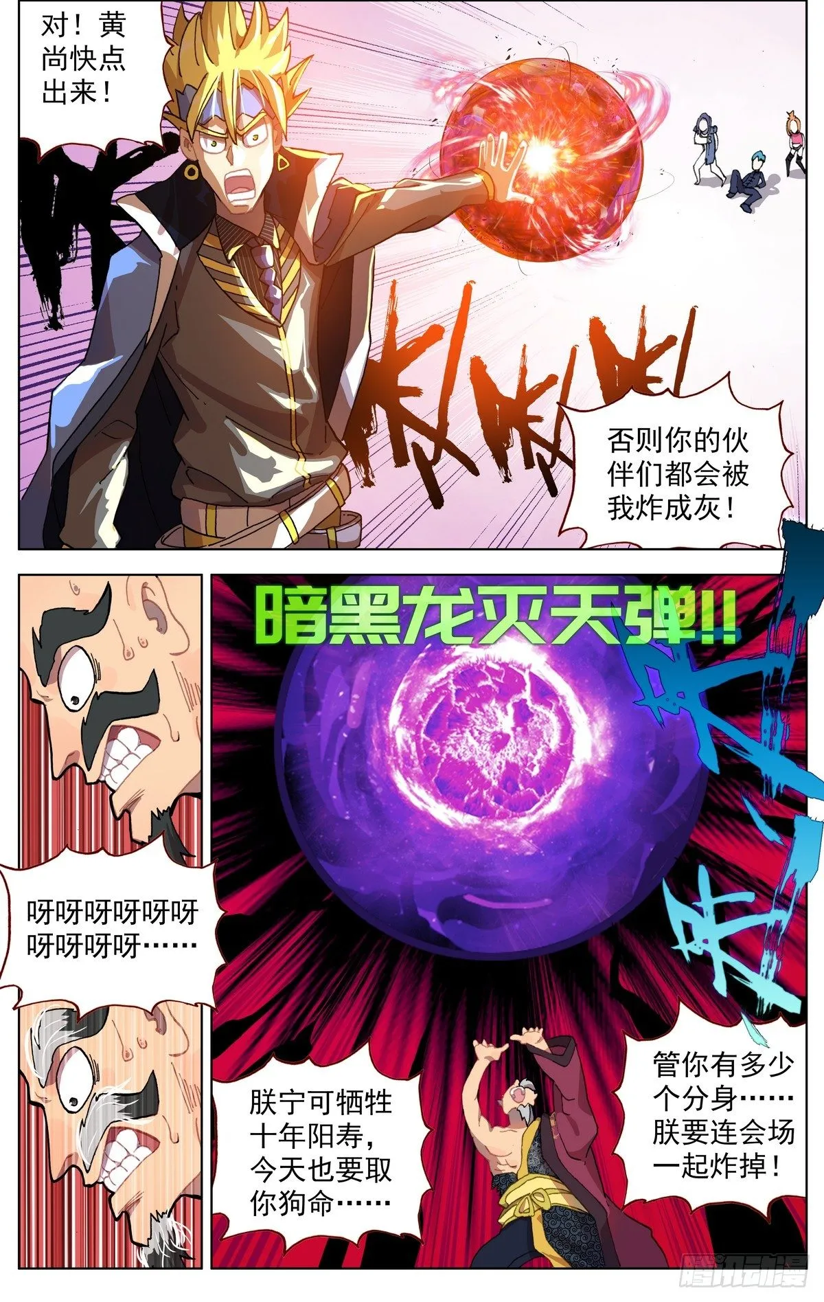 073无限天空 第12页