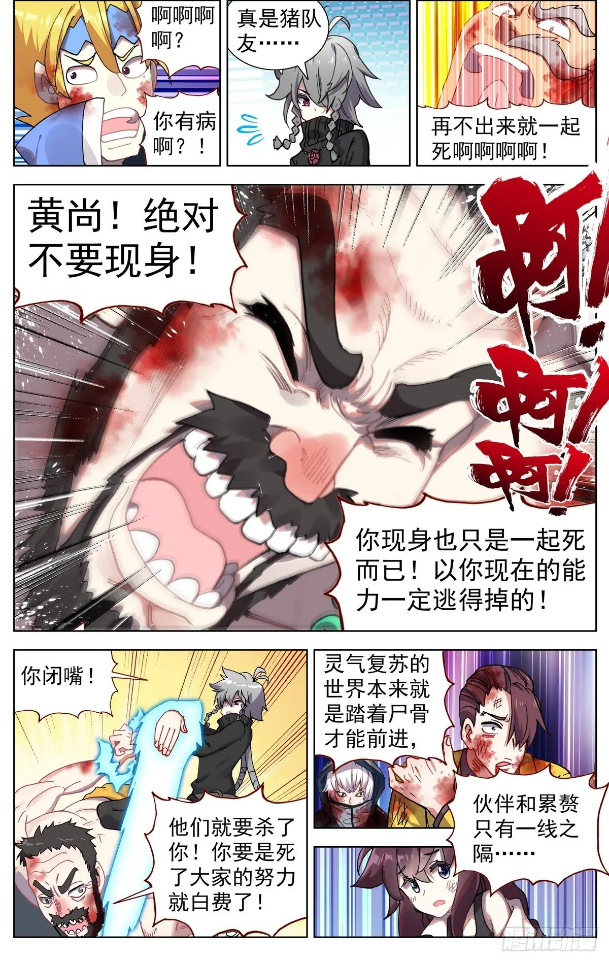 073无限天空 第13页