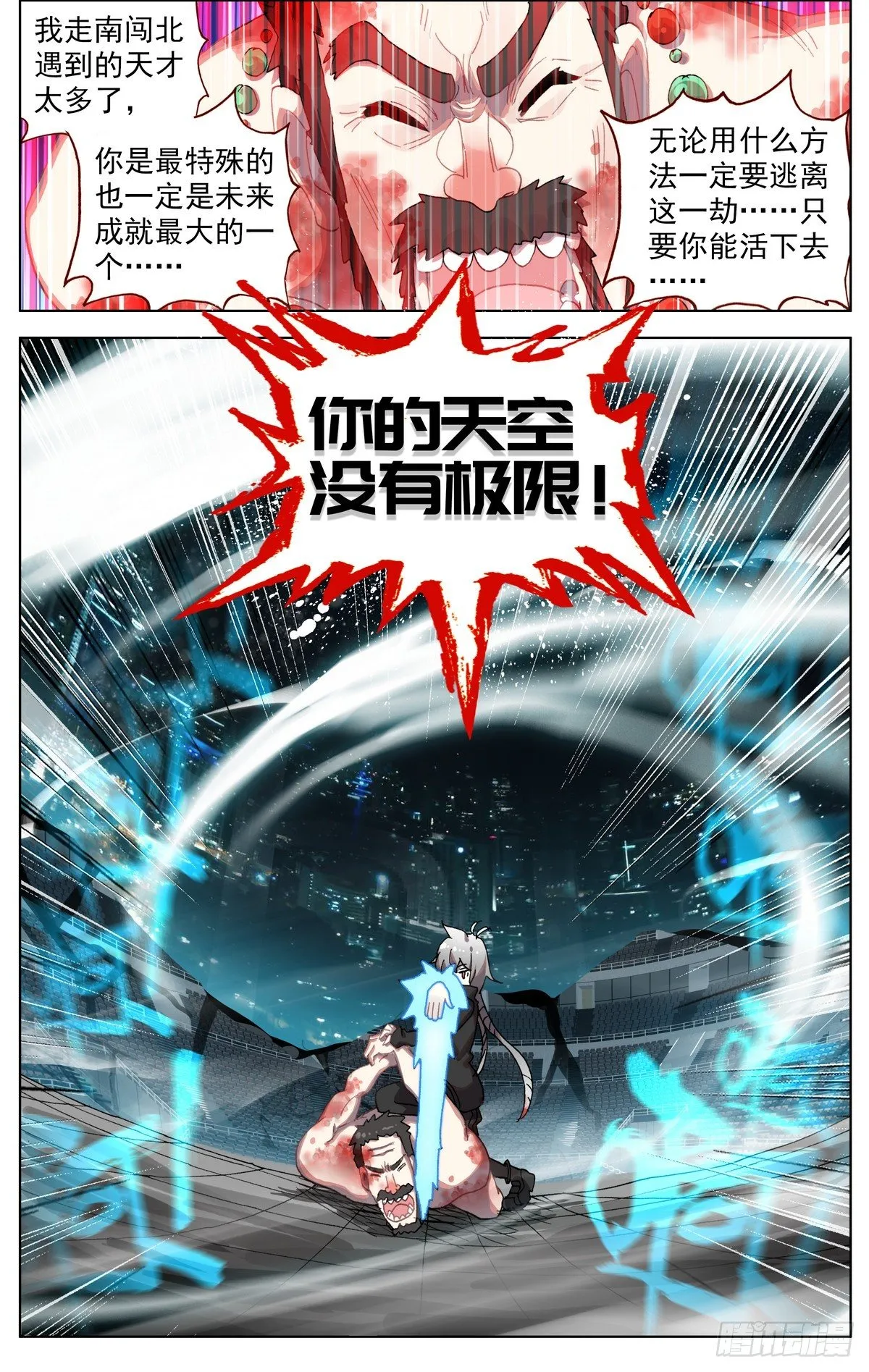 073无限天空 第14页