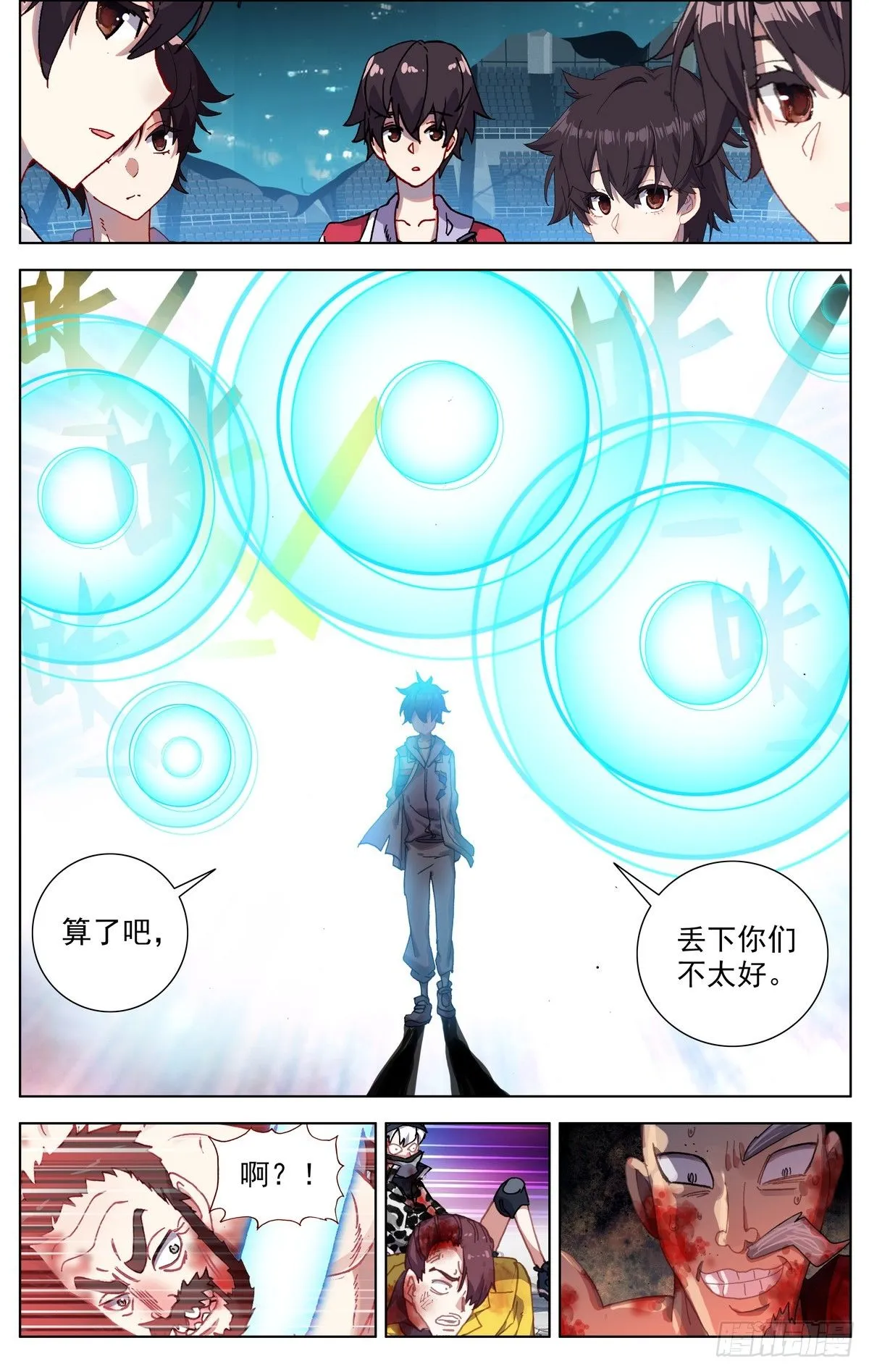 073无限天空 第15页