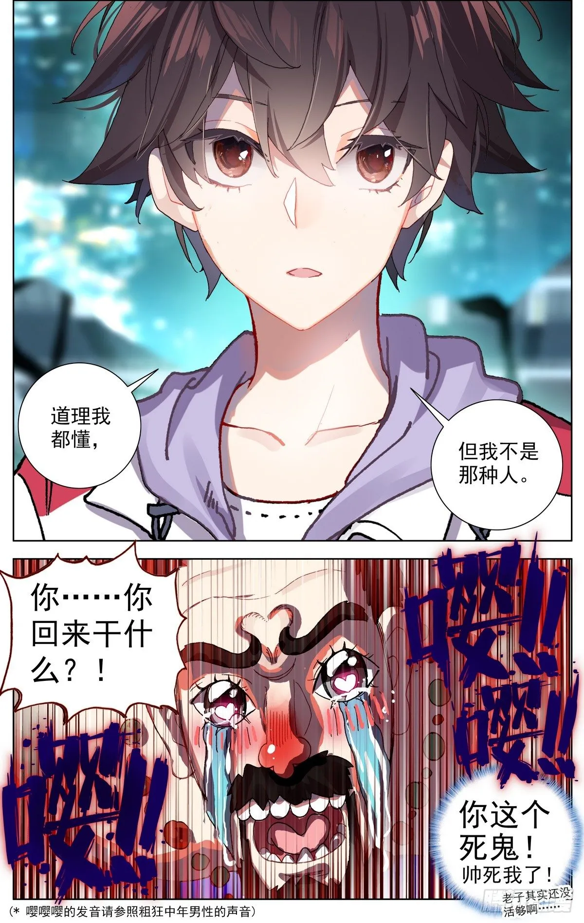 073无限天空 第16页
