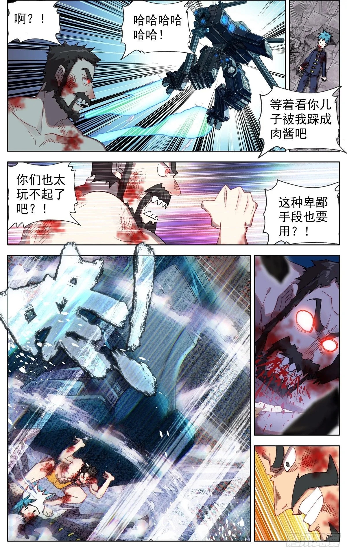 071王者归来 第2页