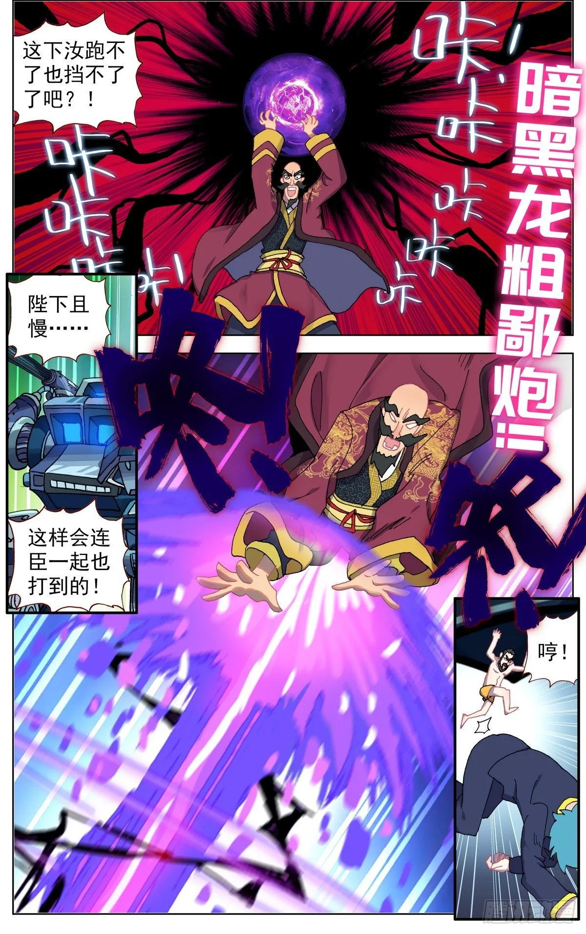 071王者归来 第3页