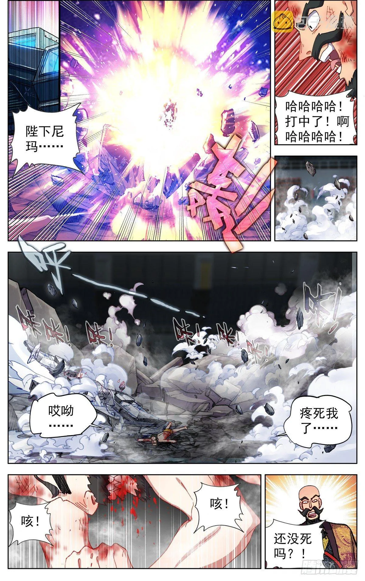 071王者归来 第4页