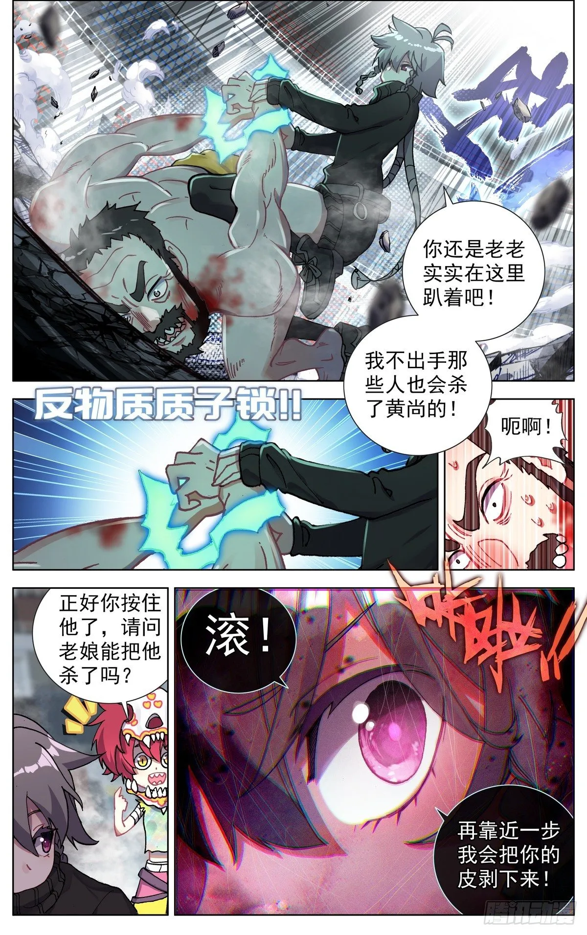 071王者归来 第5页